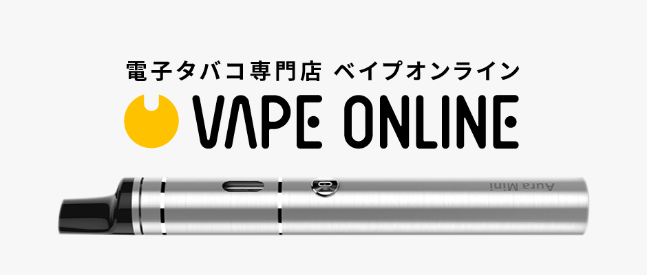 电子烟专门店 VAPE ONLINE
